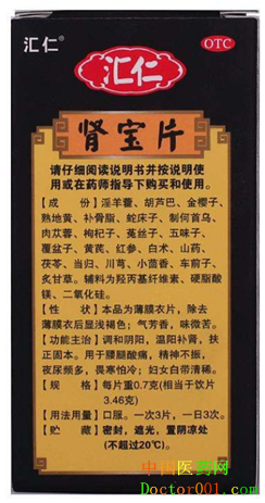 肾宝片副作用 肾宝片副作用