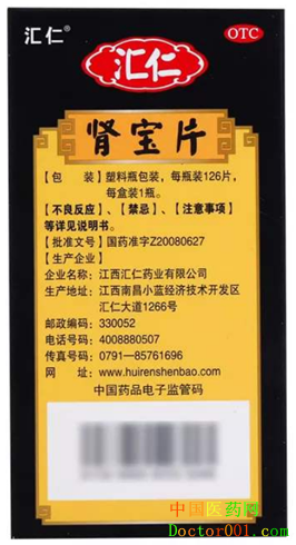 肾宝片副作用 肾宝片副作用