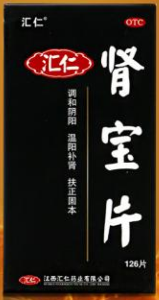 肾宝片副作用 肾宝片副作用