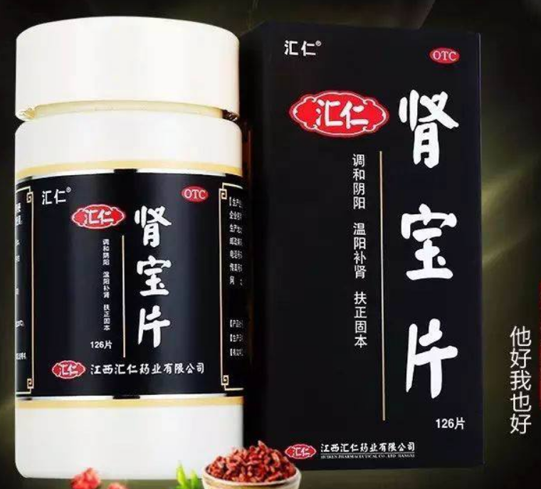 肾宝片副作用 肾宝片副作用