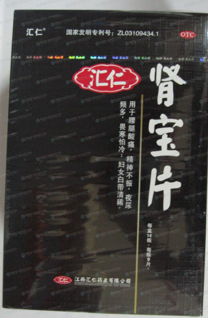肾宝片副作用 肾宝片副作用