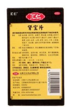 肾宝片副作用 肾宝片副作用