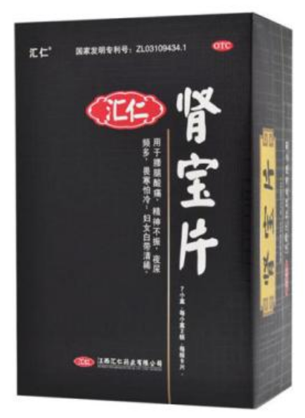 肾宝片副作用 肾宝片副作用