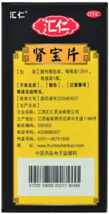 肾宝片副作用 肾宝片副作用