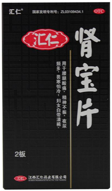 肾宝片副作用 肾宝片副作用