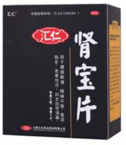 肾宝片副作用 肾宝片副作用