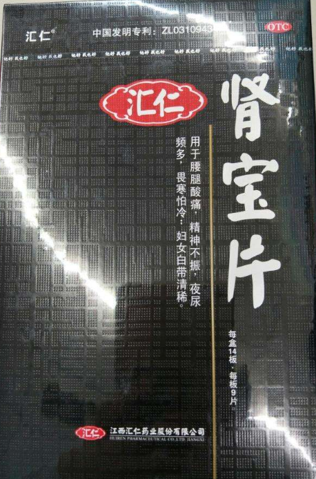 肾宝片副作用 肾宝片副作用