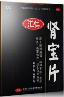 肾宝片副作用 肾宝片副作用