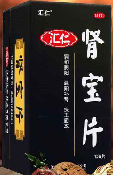 肾宝片副作用 肾宝片副作用