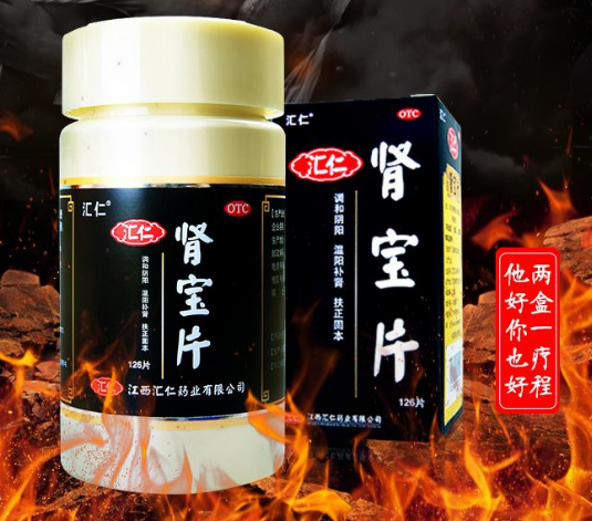 肾宝片副作用 肾宝片副作用