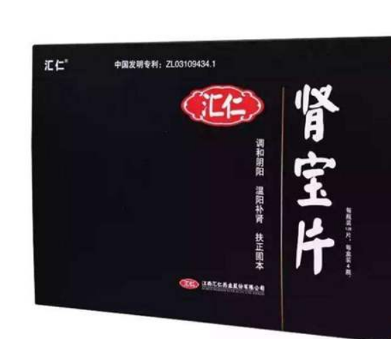 肾宝片副作用 肾宝片副作用