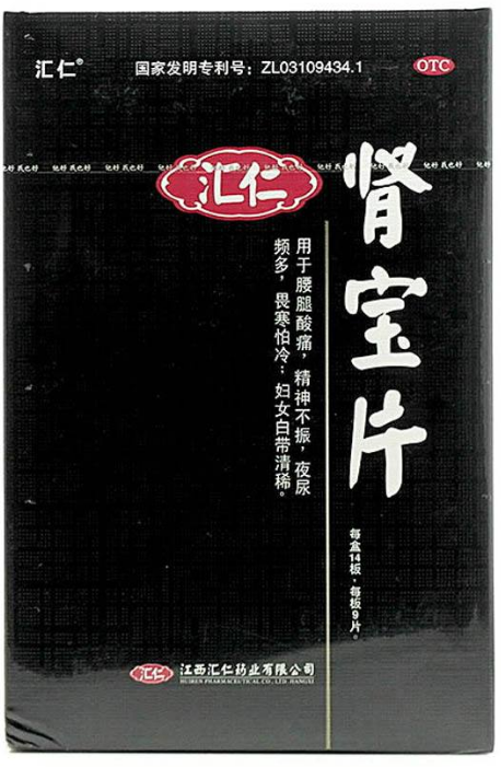 肾宝片副作用 肾宝片副作用