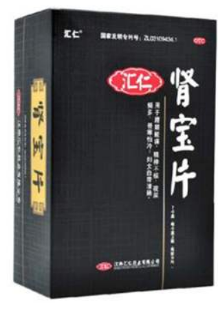 肾宝片副作用 肾宝片副作用