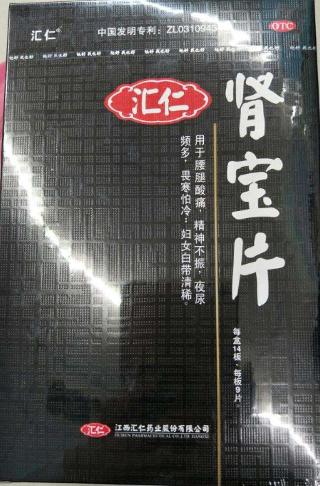 肾宝片副作用 肾宝片副作用