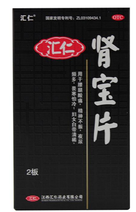 肾宝片副作用 肾宝片副作用