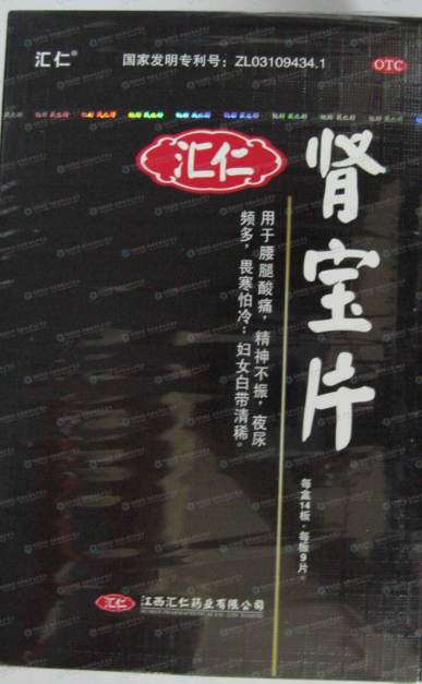 肾宝片副作用 肾宝片副作用