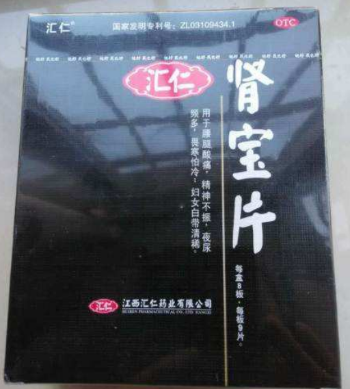 肾宝片副作用 肾宝片副作用