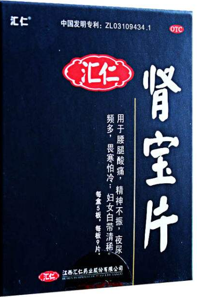 肾宝片副作用 肾宝片副作用