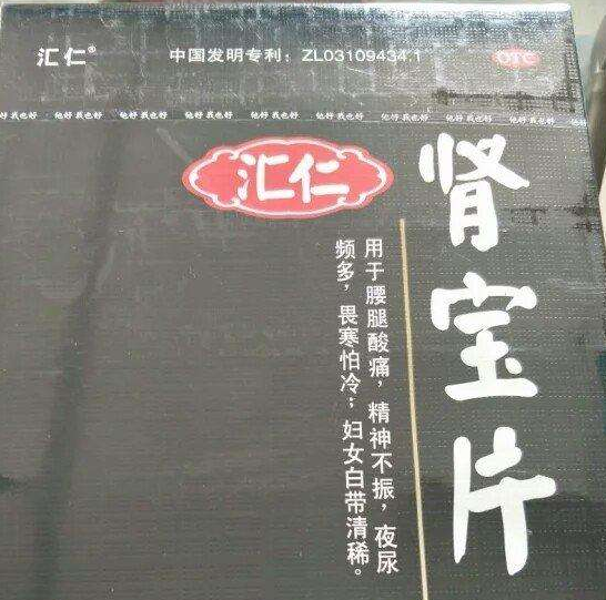 肾宝片副作用 肾宝片副作用