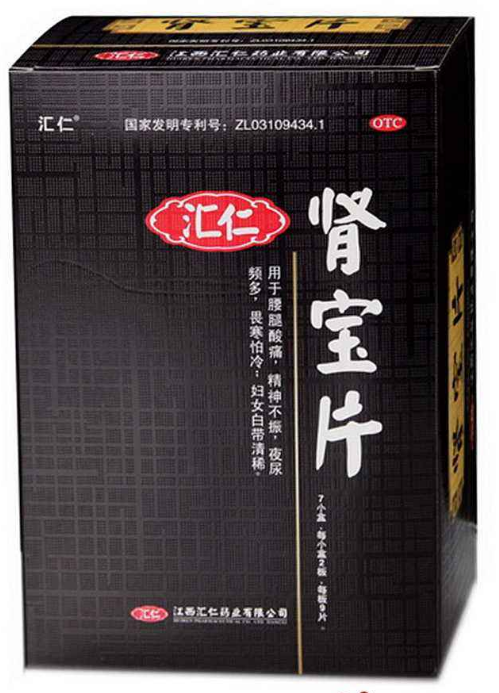 肾宝片副作用 肾宝片副作用