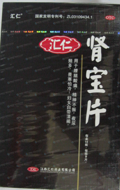 肾宝片副作用 肾宝片副作用