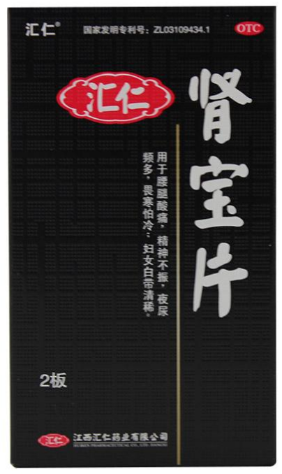 肾宝片副作用 肾宝片副作用