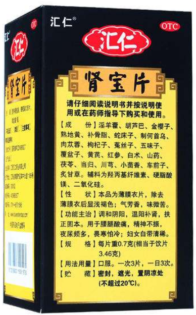 肾宝片副作用 肾宝片副作用