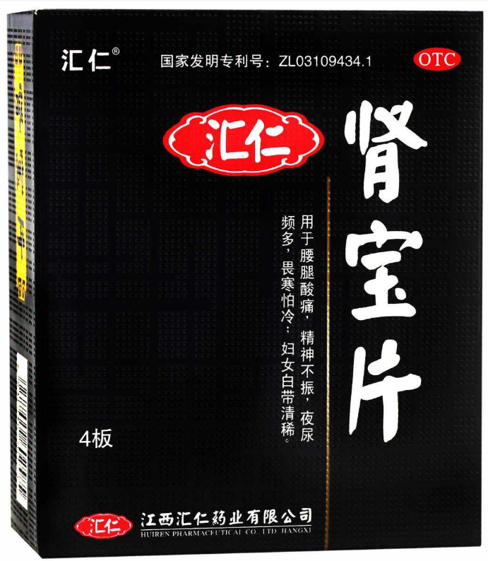 肾宝片副作用 肾宝片副作用