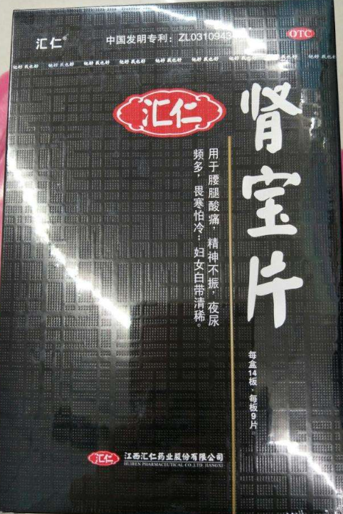 肾宝片副作用 肾宝片副作用