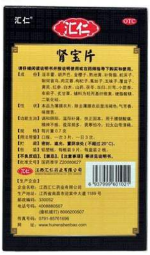 肾宝片副作用 肾宝片副作用