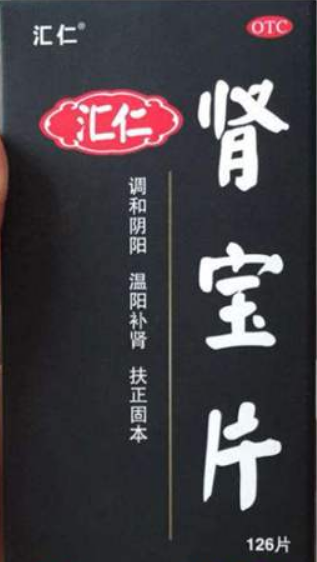 肾宝片副作用 肾宝片副作用