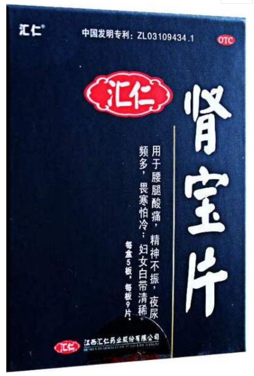 肾宝片副作用 肾宝片副作用