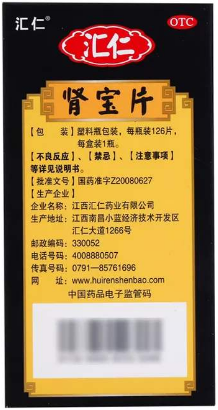 肾宝片副作用 肾宝片副作用
