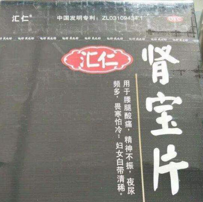 肾宝片副作用 肾宝片副作用