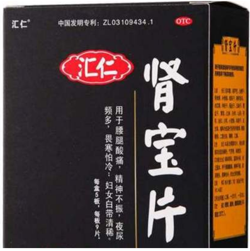 肾宝片副作用 肾宝片副作用