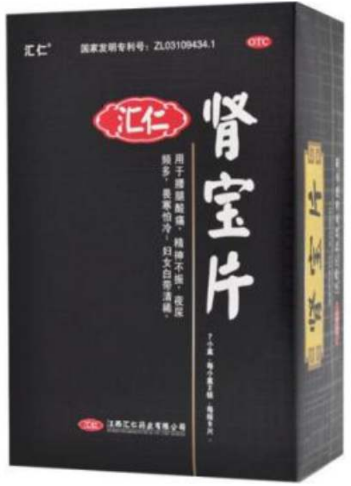 肾宝片副作用 肾宝片副作用