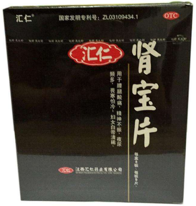 肾宝片副作用 肾宝片副作用