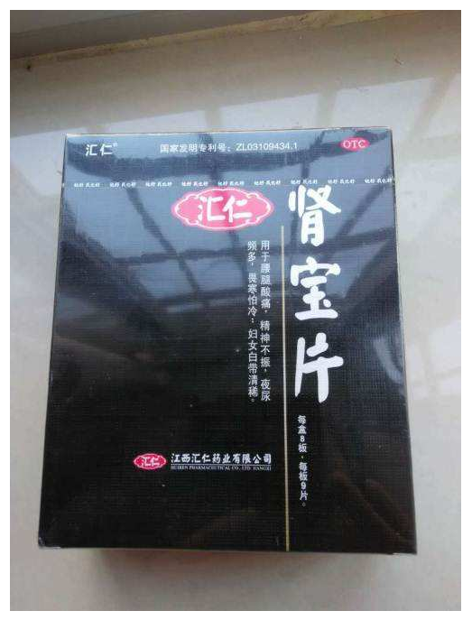 汇仁肾宝 汇仁肾宝