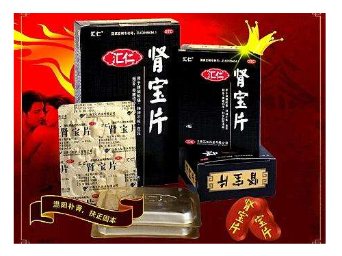 肾宝片 肾宝片