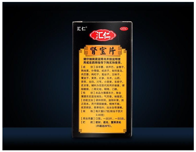 汇仁肾宝 汇仁肾宝