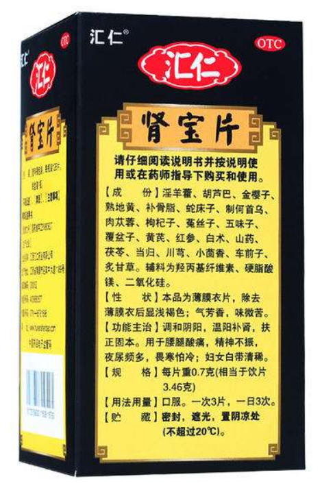 肾宝片副作用 肾宝片副作用