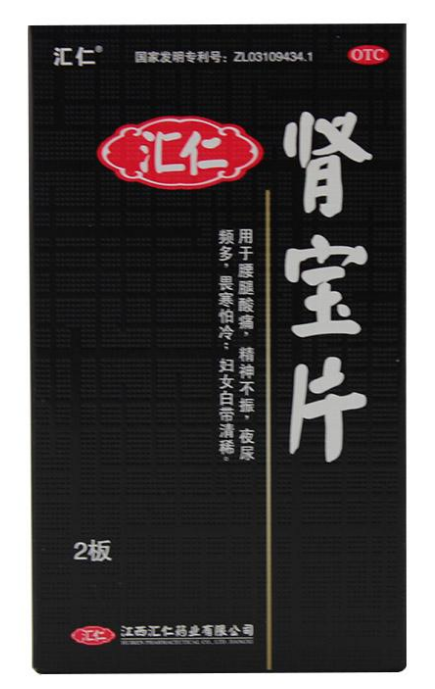 肾宝片副作用 肾宝片副作用