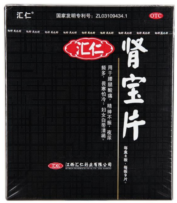 肾宝片副作用 肾宝片副作用