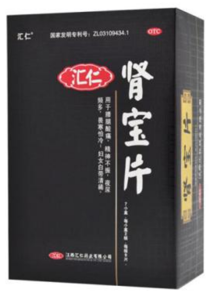 肾宝片副作用 肾宝片副作用