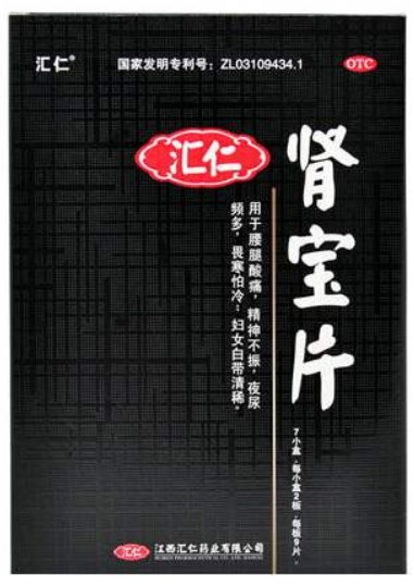 肾宝片副作用 肾宝片副作用