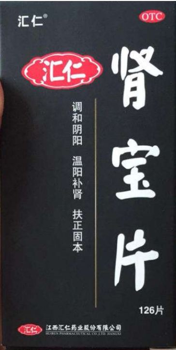 肾宝片副作用 肾宝片副作用