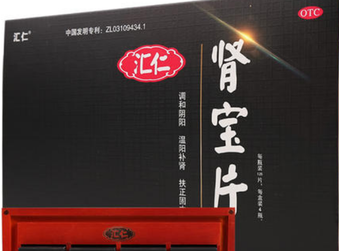 肾宝片副作用 肾宝片副作用