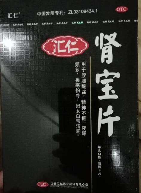 肾宝片副作用 肾宝片副作用