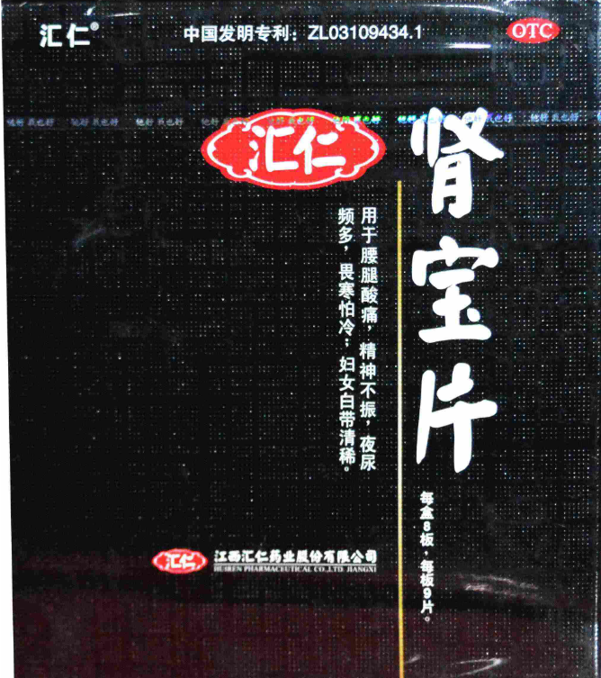 肾宝片副作用 肾宝片副作用