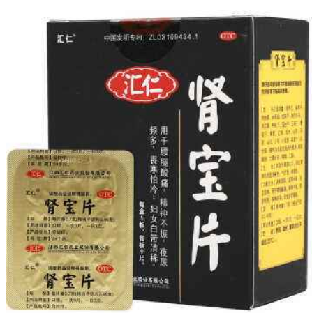 肾宝片副作用 肾宝片副作用